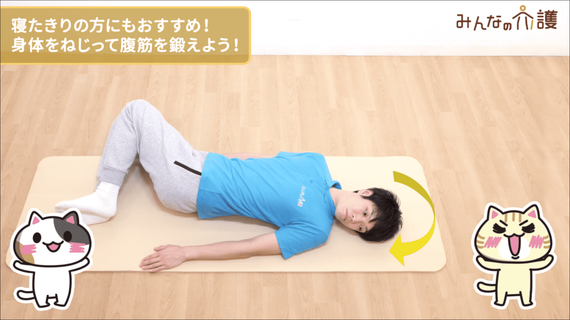 反対側も行っているイメージ