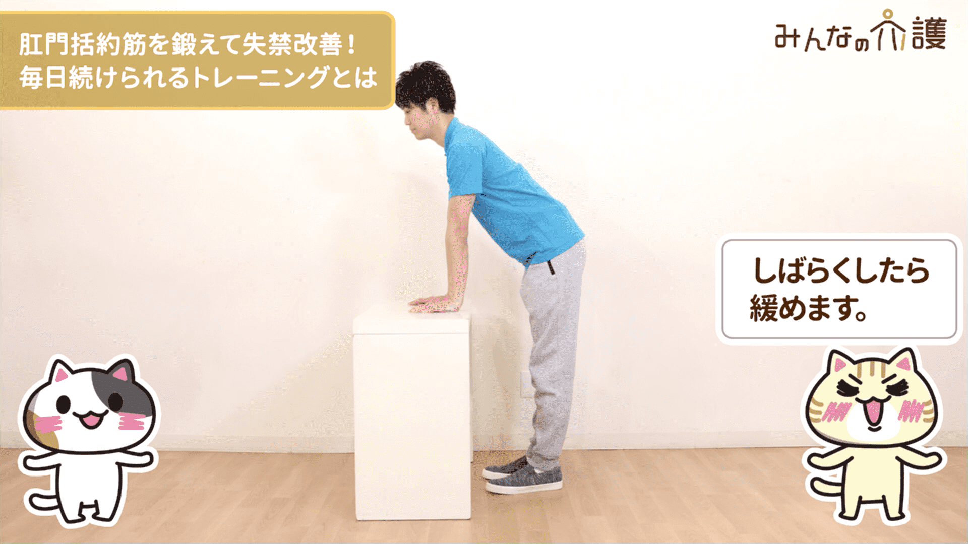 肛門を緩めているイメージ