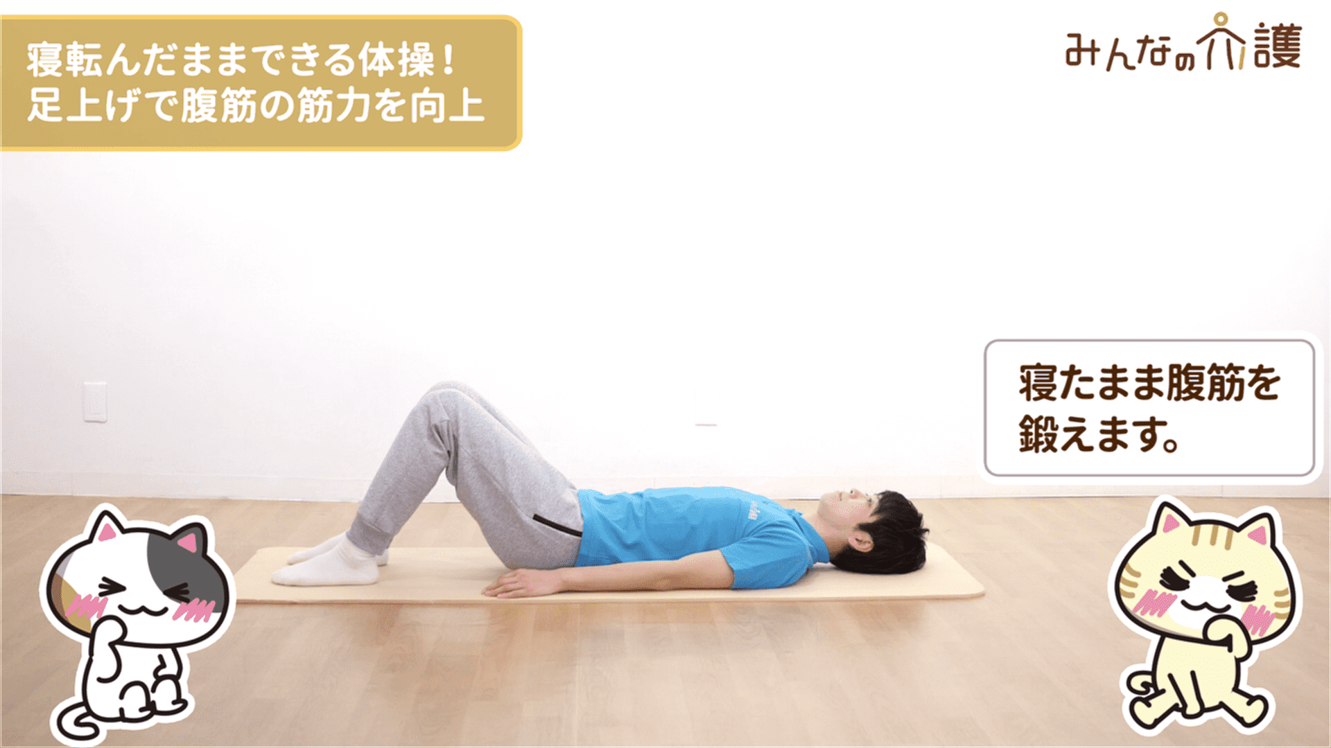 膝を曲げているイメージ