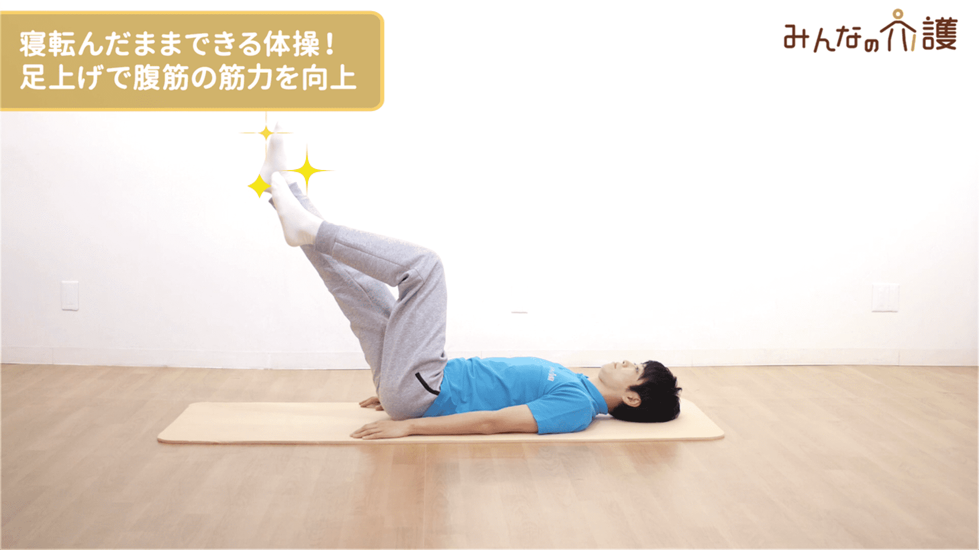 反対側の膝を伸ばしているイメージ