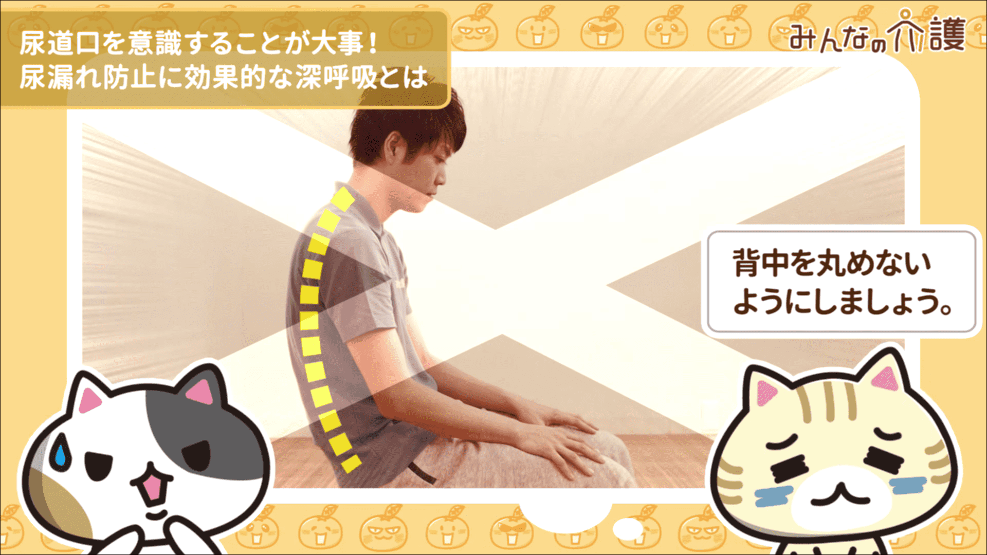 背中が丸まっているイメージ