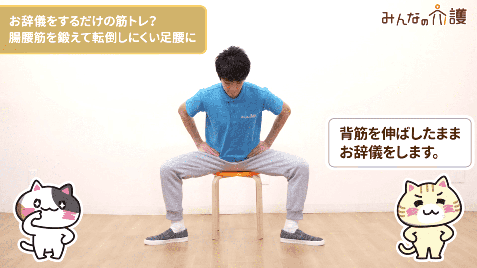 お辞儀をするイメージ