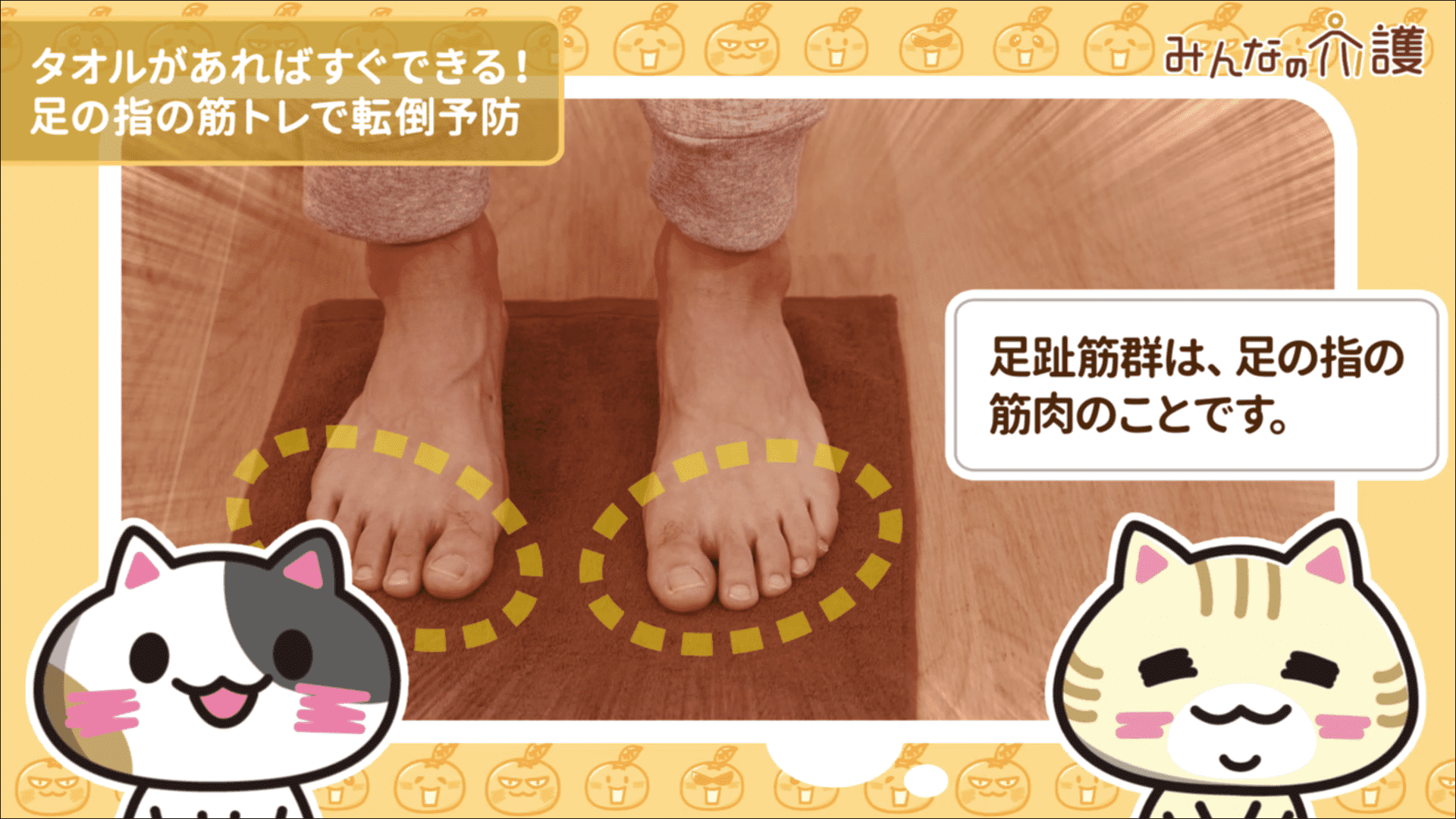 足の指運動でキュッと引き締め 足首痩せ エクササイズ Frau