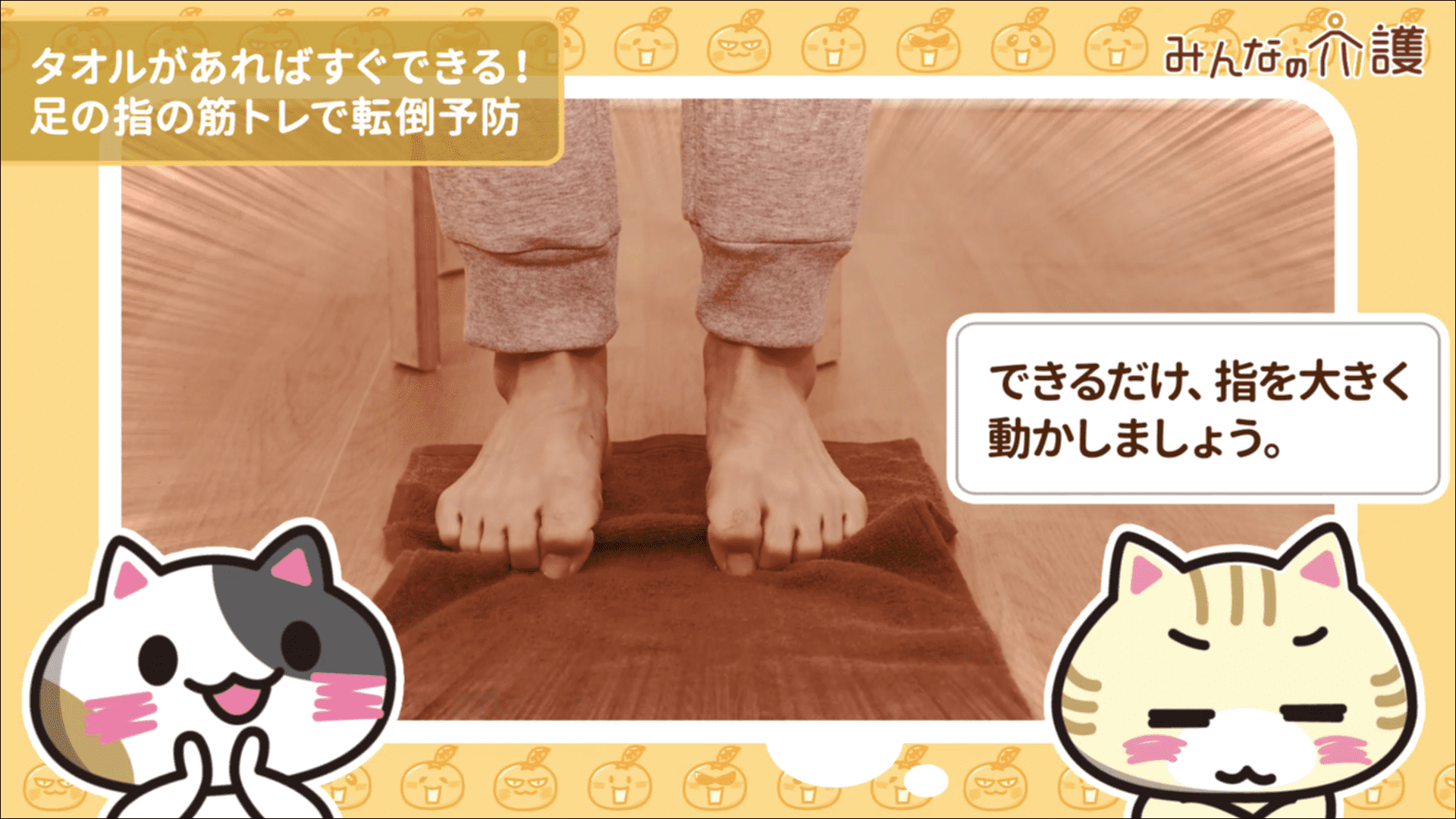 タオルを引き寄せているイメージ