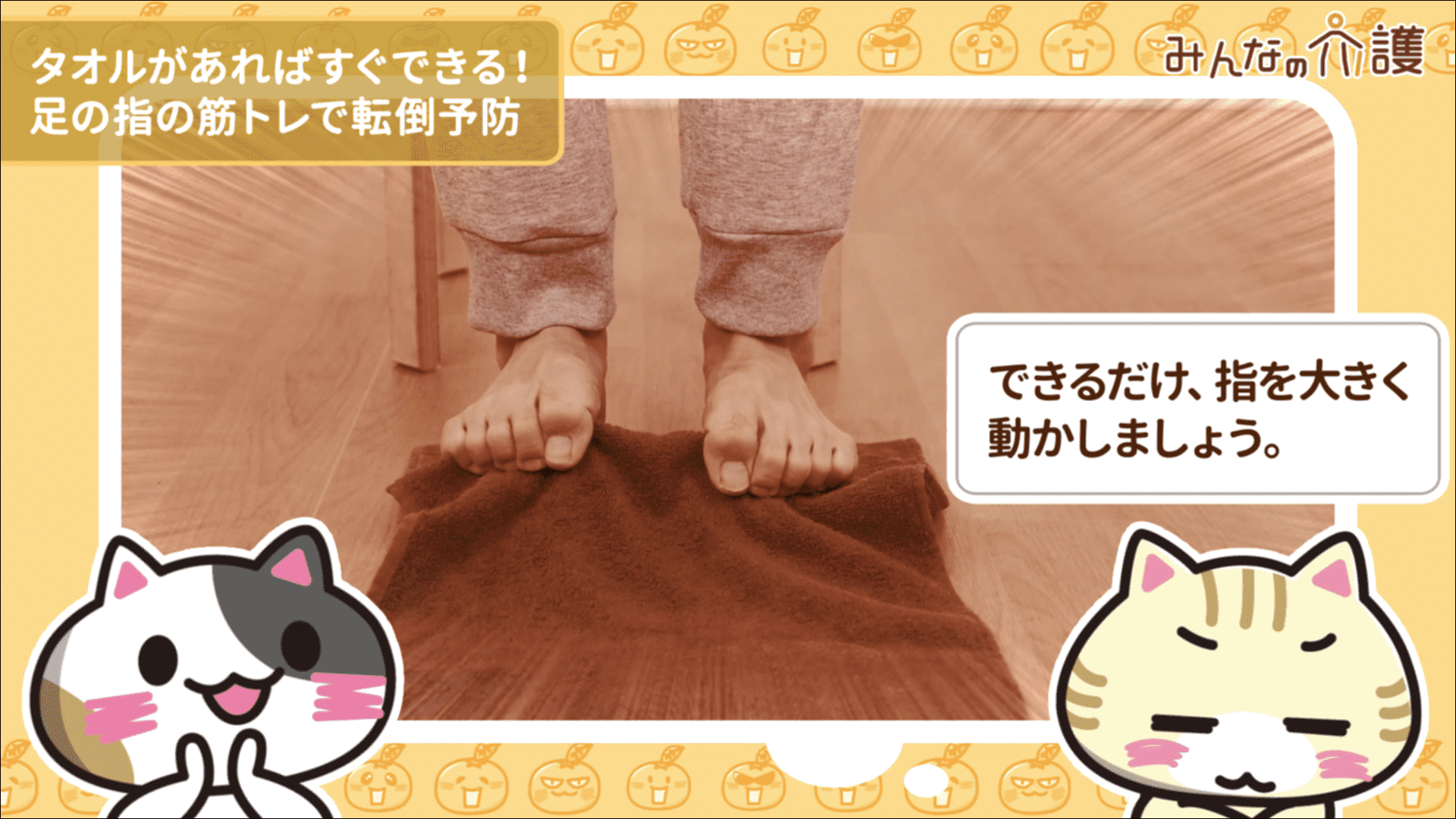 タオルを持ち上げるイメージ