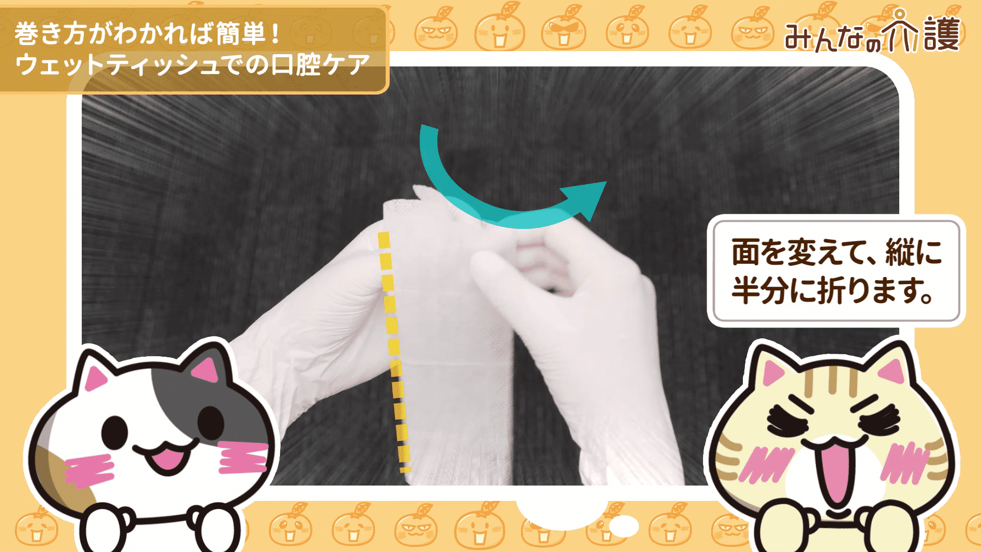 裏返しに開いているイメージ