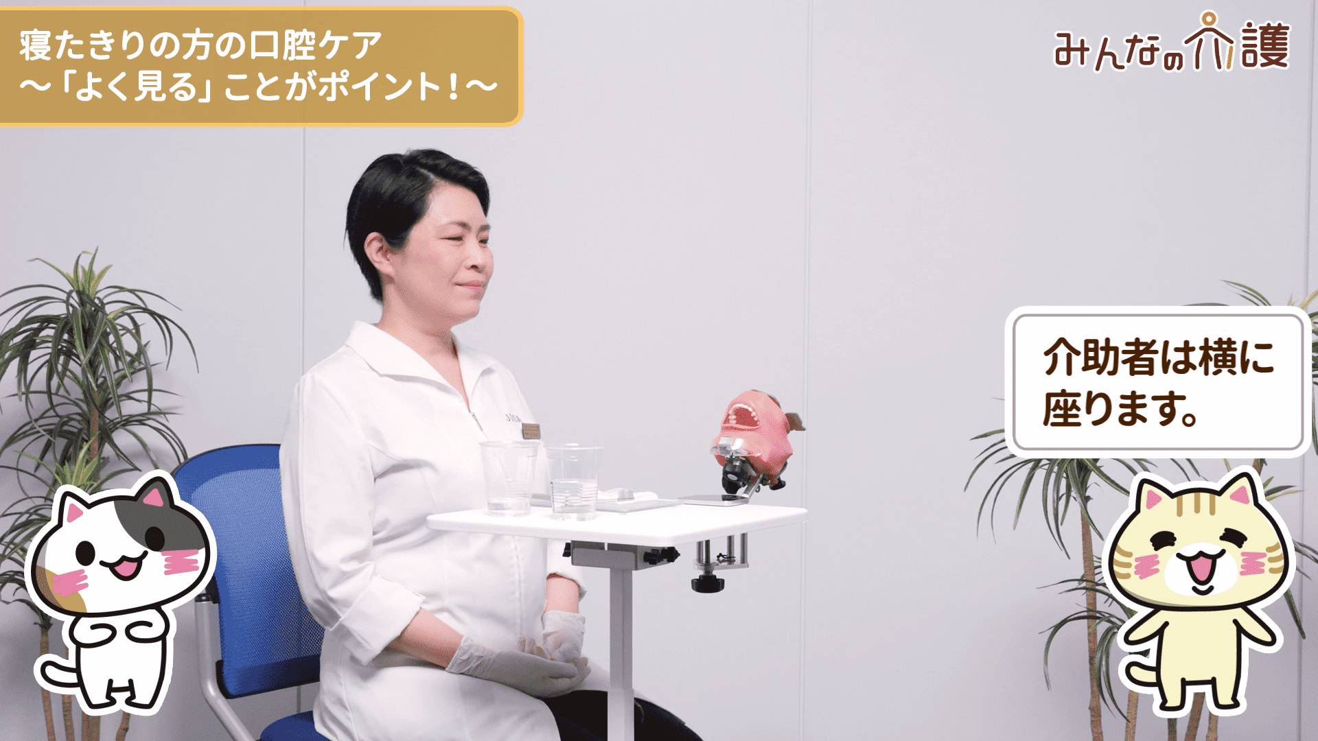 横に座っている様子