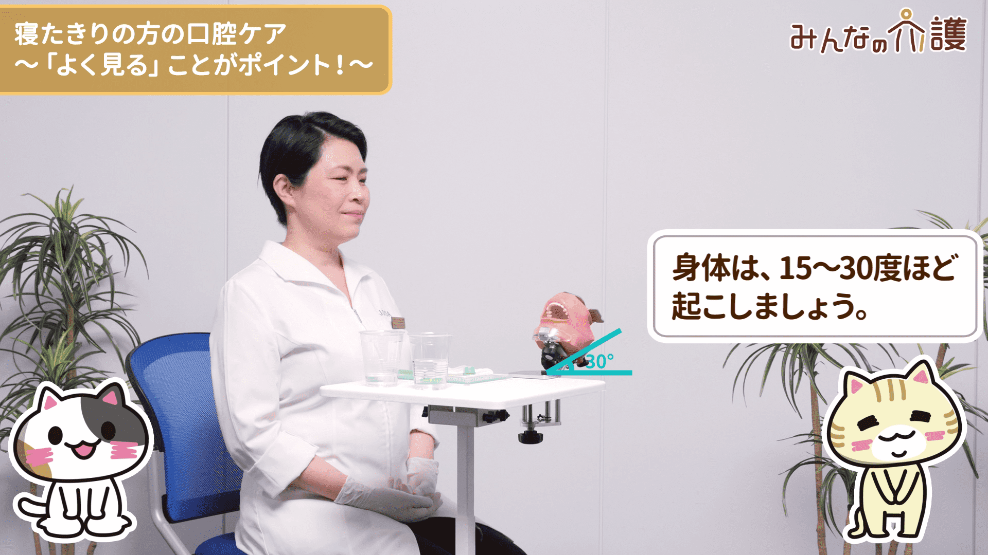 身体を起こしている様子