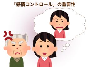 新人職員にとって認知症ケアは難しい 話を受け入れる力 を身に着けることで プロ意識やスキルを磨ける環境を備えよう 介護の教科書 みんなの介護