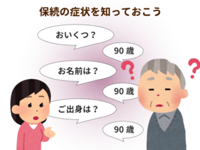 認知症で同じことを何度も尋ねてくる それは 不安 を払拭したいのかも 返事をしたら本人が納得したかの確認を 介護の教科書 みんなの介護 認知症で同じことを何度も尋ねてくる それは 不安 を払拭したいのかも 返事をしたら本人が納得したかの確認を 介護の教科書 みんなの介護