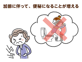 加齢やストレスなどで生じる 便秘 種類と便の性質 状態に応じて 効果的な下剤を正しく選びましょう 介護の教科書 みんなの介護