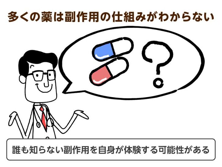 薬の副作用のメカニズム。生じる眠気を利用した薬もある!?｜介護の教科書｜みんなの介護