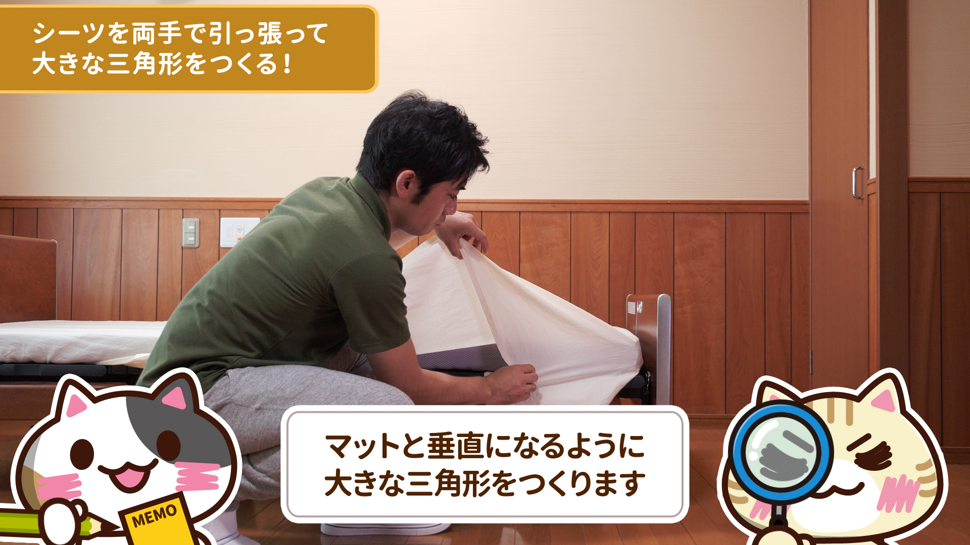 大きな三角形のイメージ