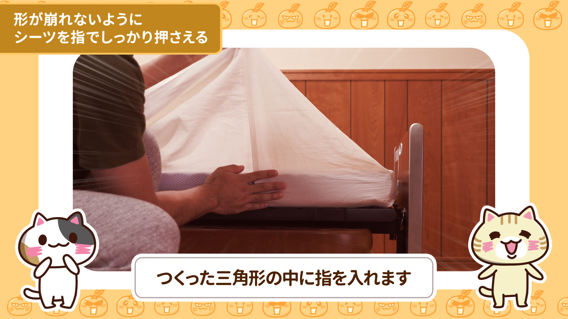 つくった三角形の中に指を入れるのイメージ