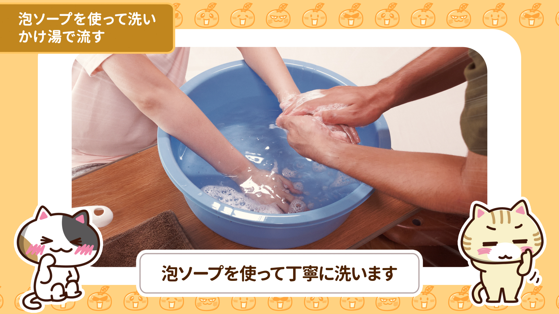 泡ソープで洗うのイメージ