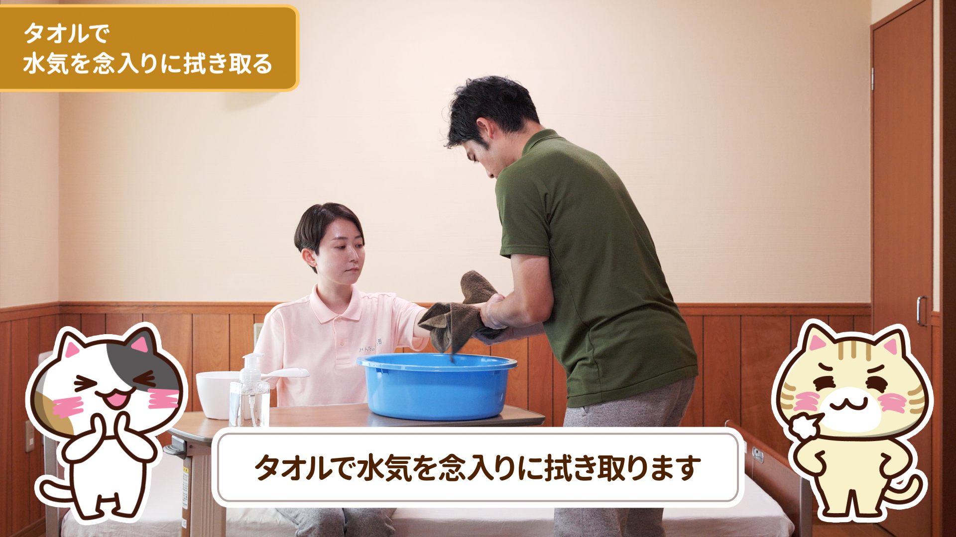 水気を拭き取るのイメージ