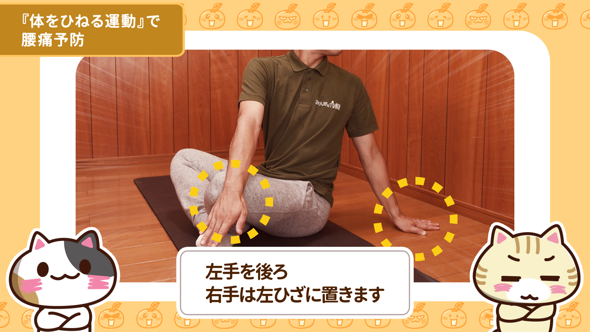 左を向くのイメージ