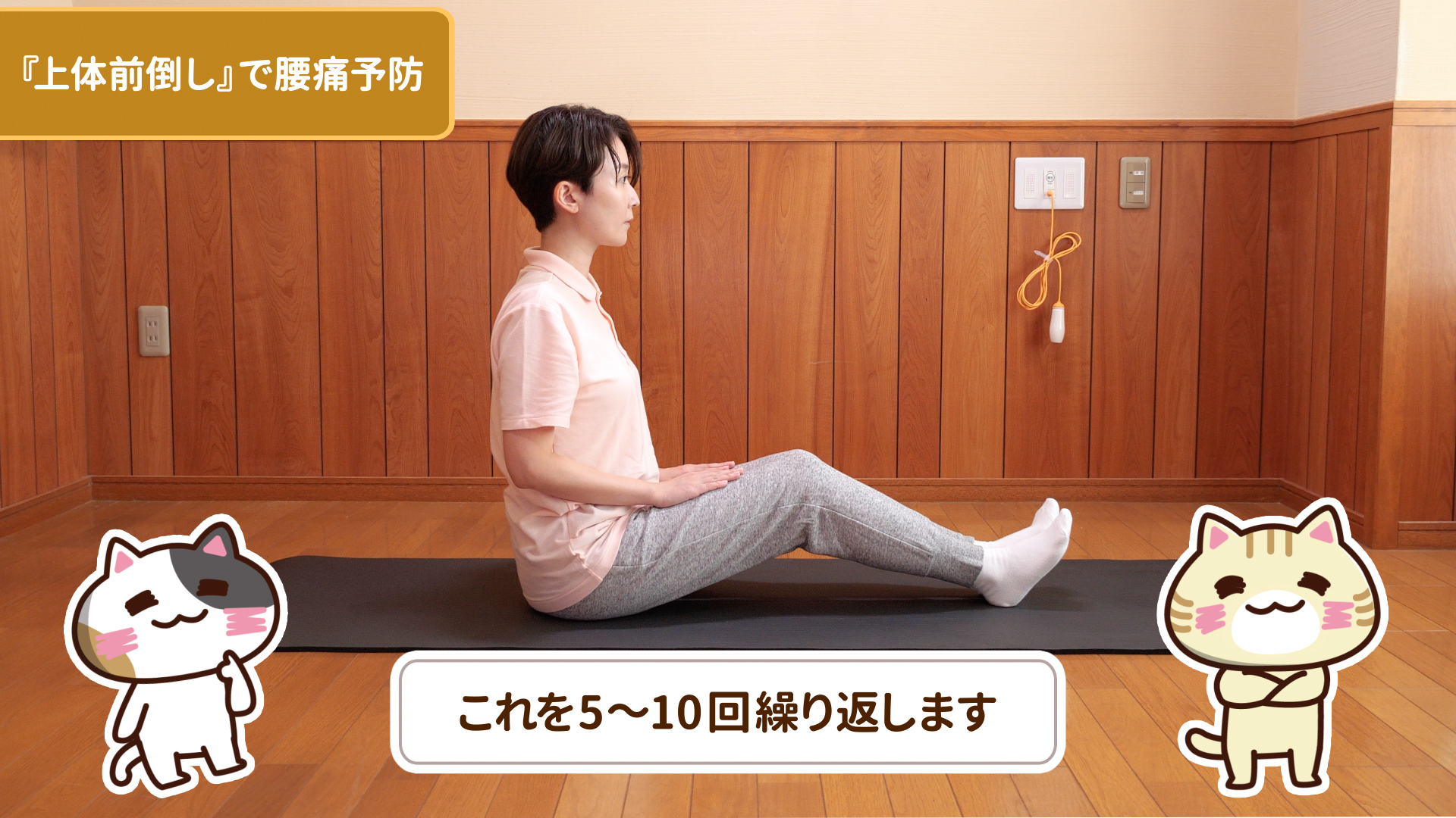 同様の動きを繰り返すのイメージ