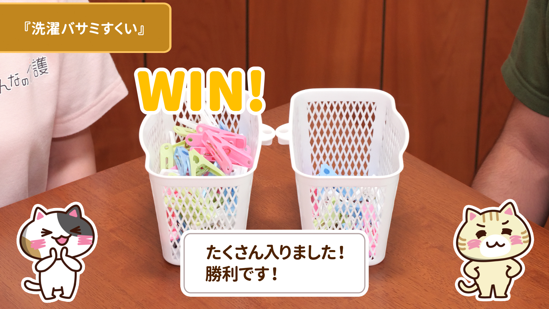 たくさん入るのイメージ