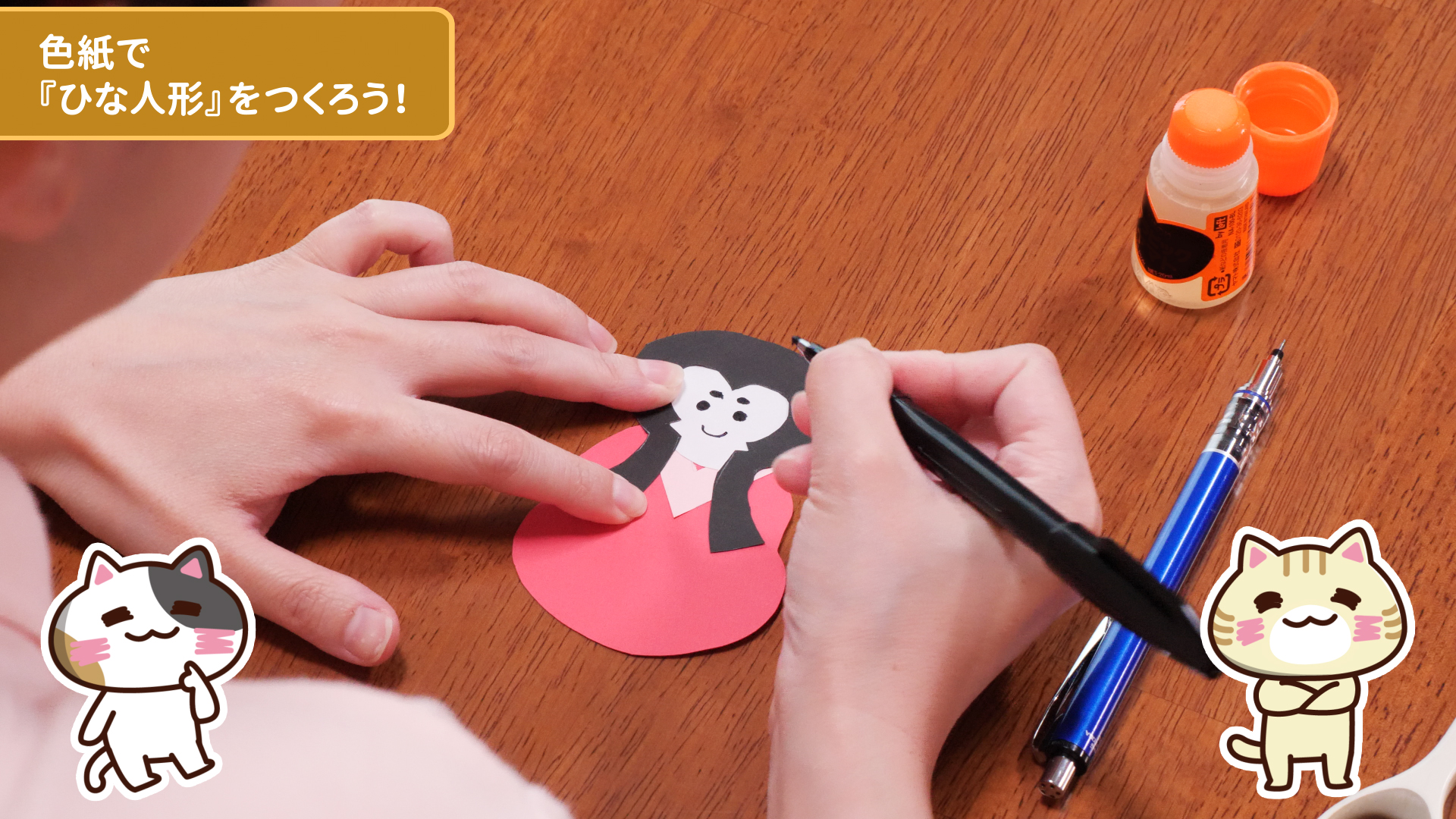 人形の顔を描きこむのイメージ