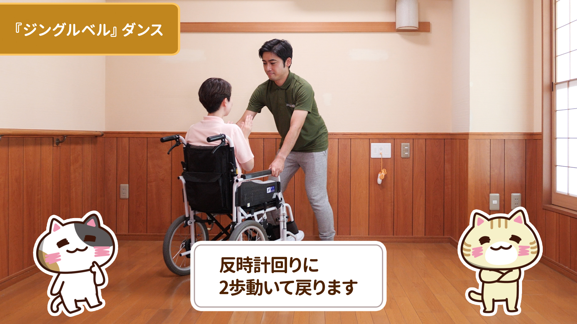 反時計回りに2歩動いて戻るのイメージ