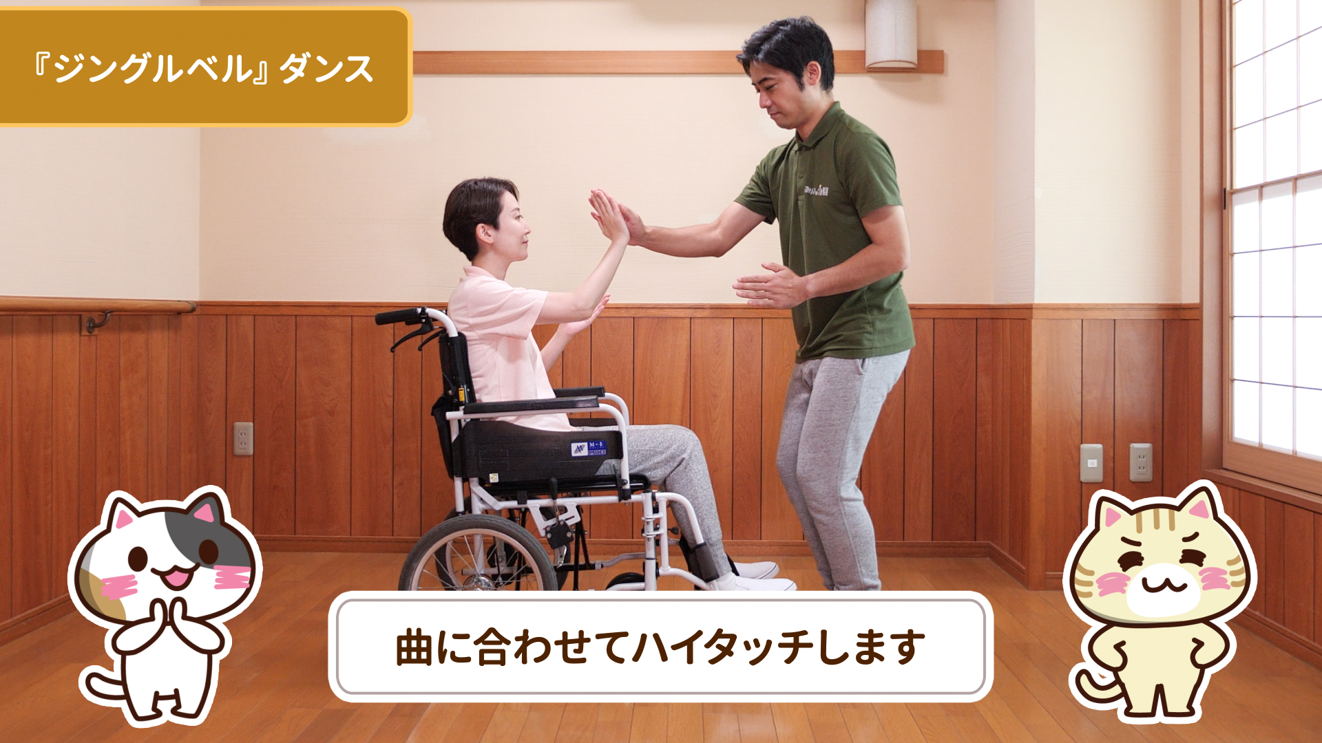 ハイタッチのイメージ