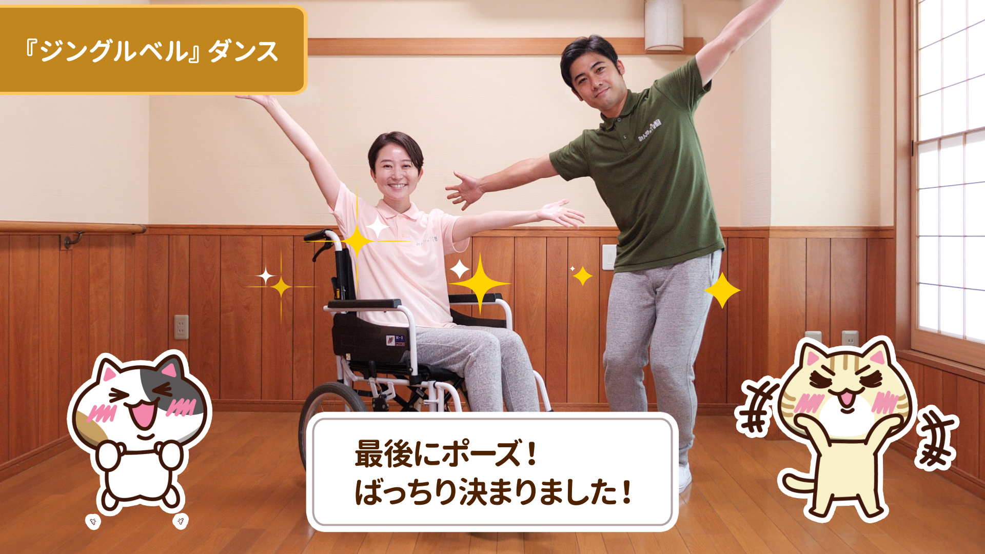 両手を広げてポーズを取るのイメージ