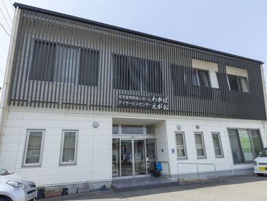 老人 ホーム わかば